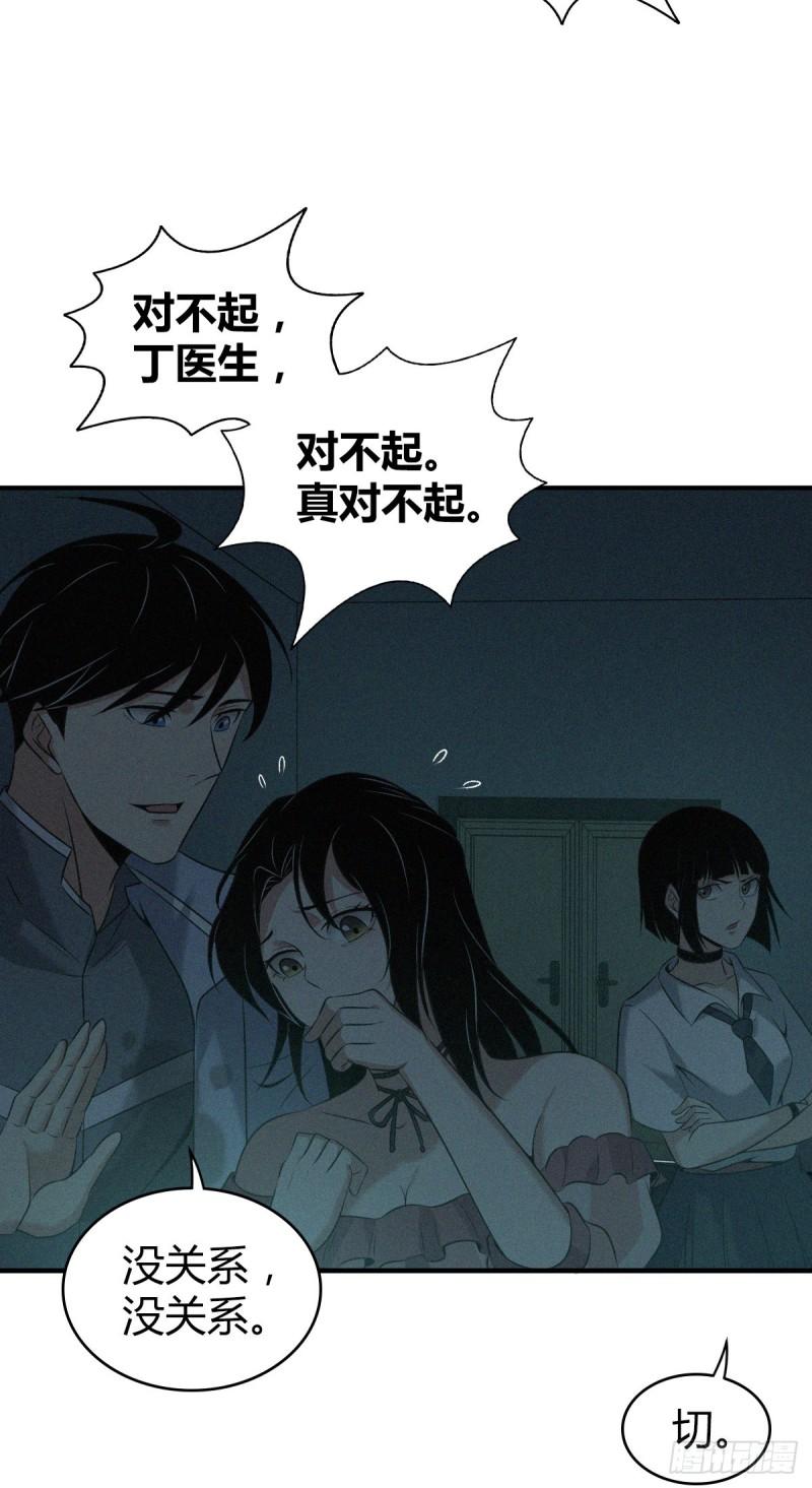 封口女14-第53话