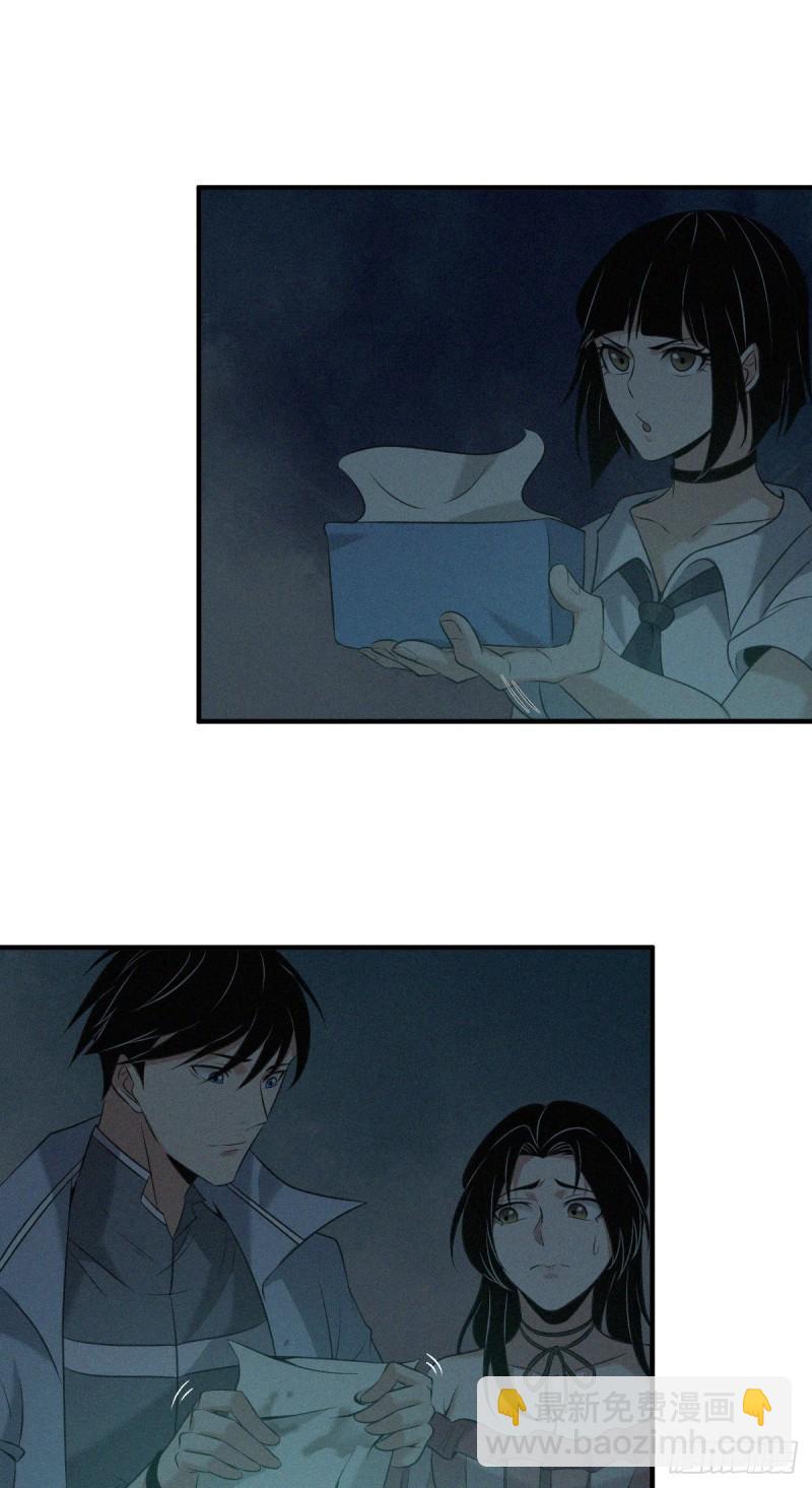 封口女14-第53话