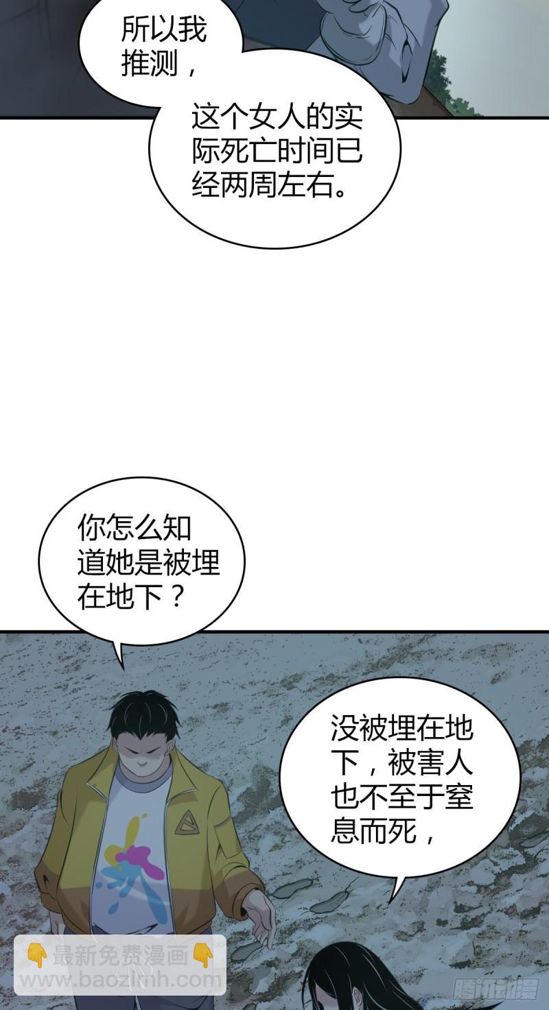 封口女14-第53话