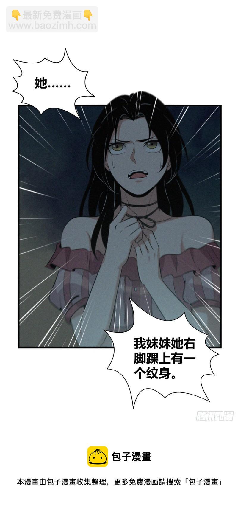 封口女14-第53话