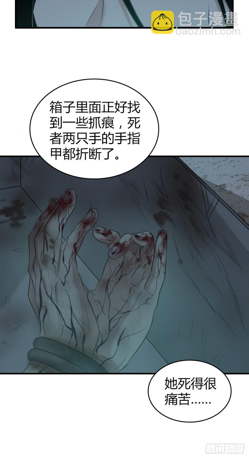 封口女14-第53话