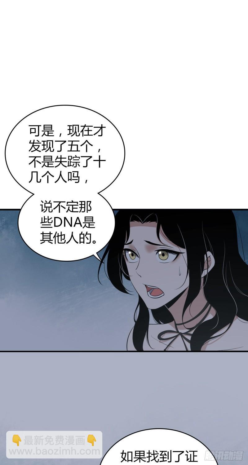 封口女16-第55话