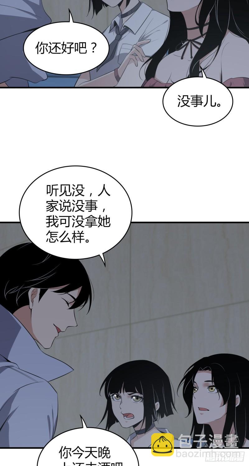 封口女16-第55话