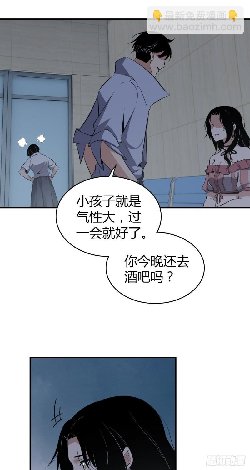 封口女16-第55话