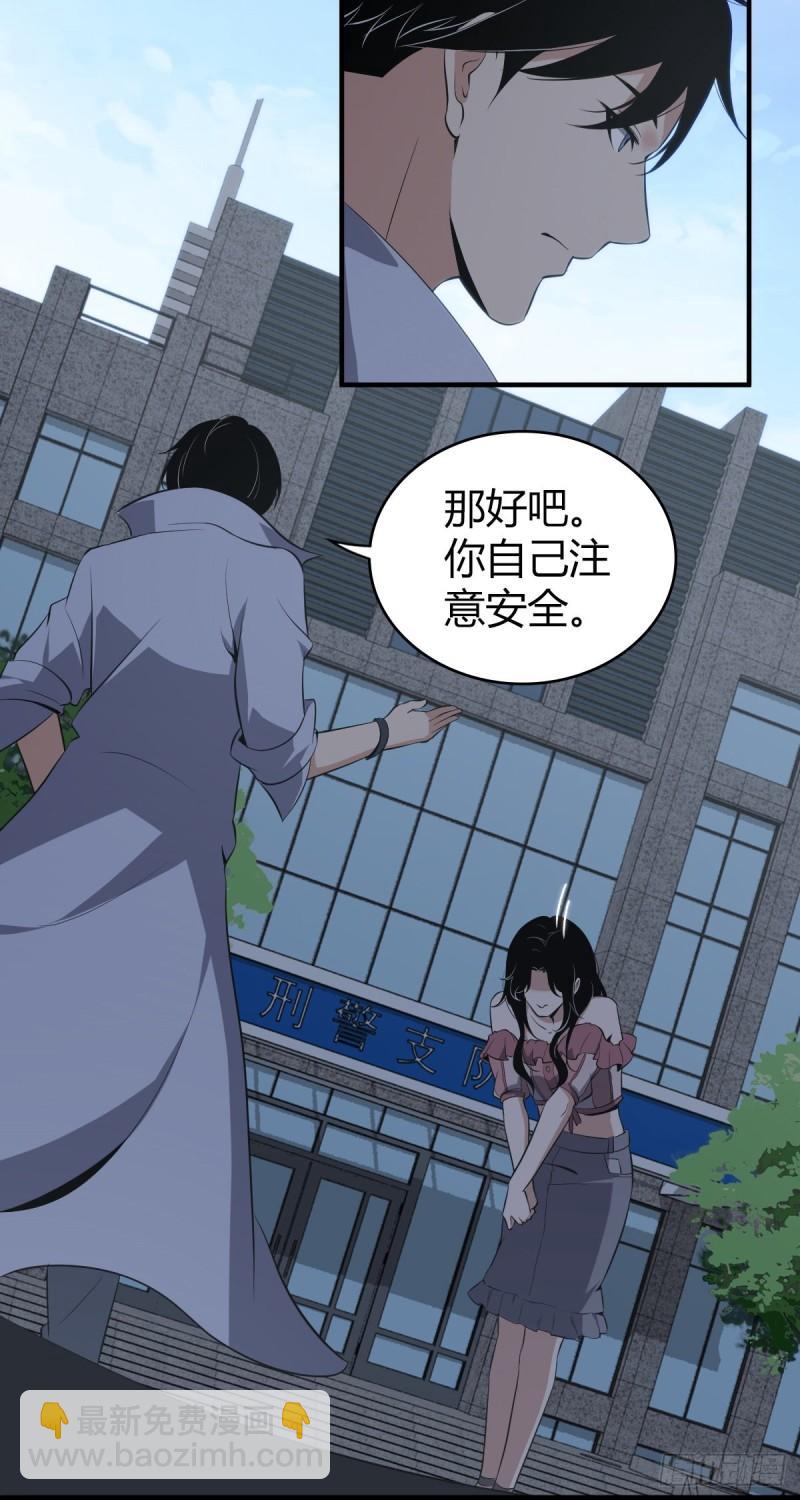 封口女16-第55话