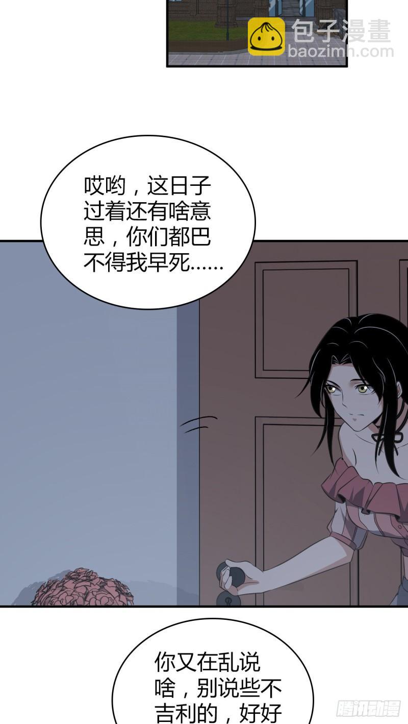 封口女16-第55话