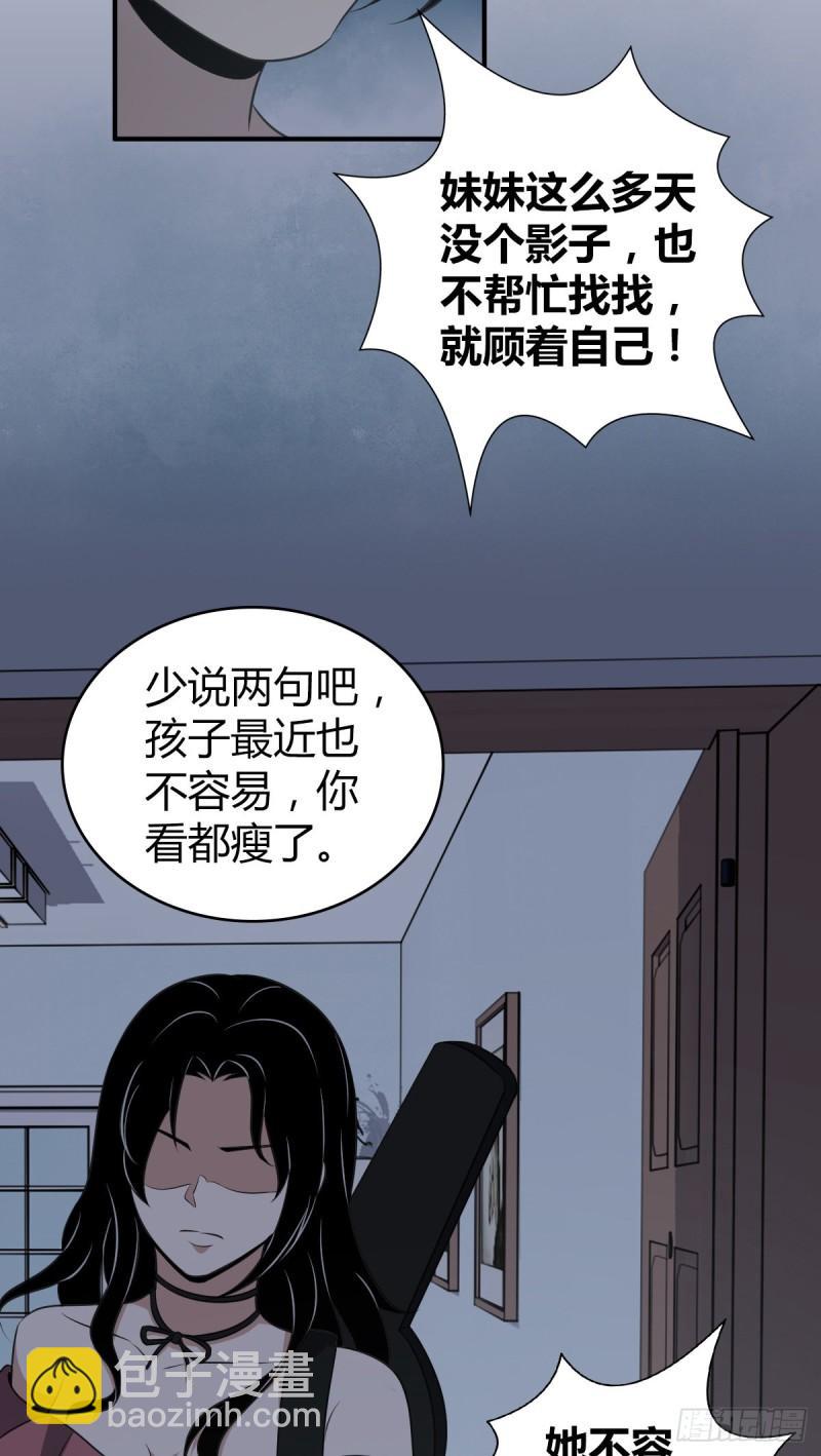 封口女16-第55话