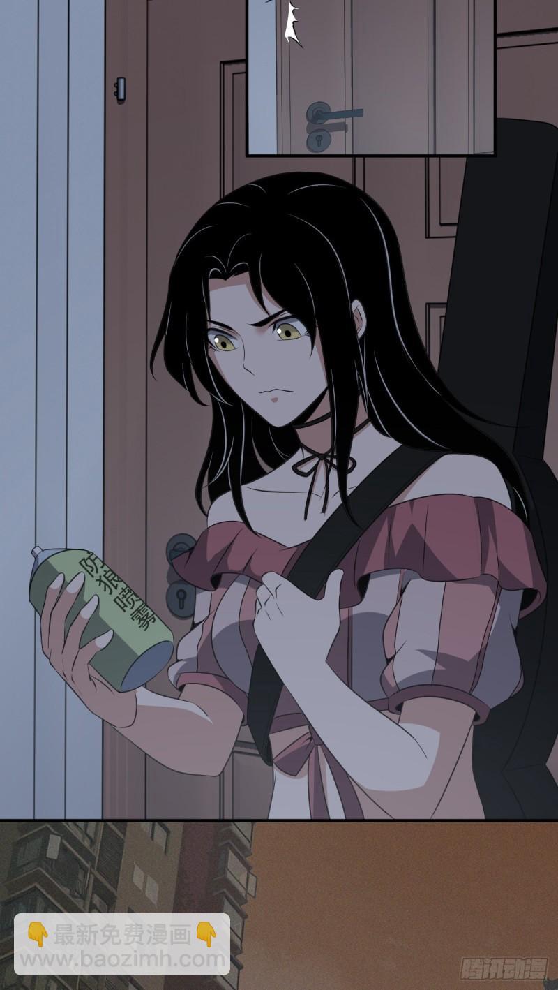 封口女16-第55话