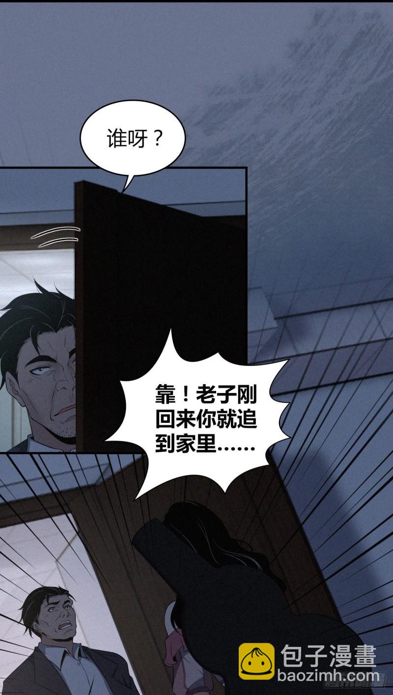 封口女16-第55话