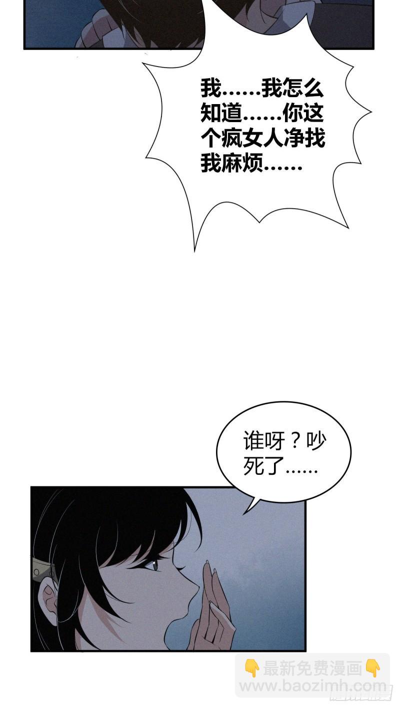 封口女16-第55话