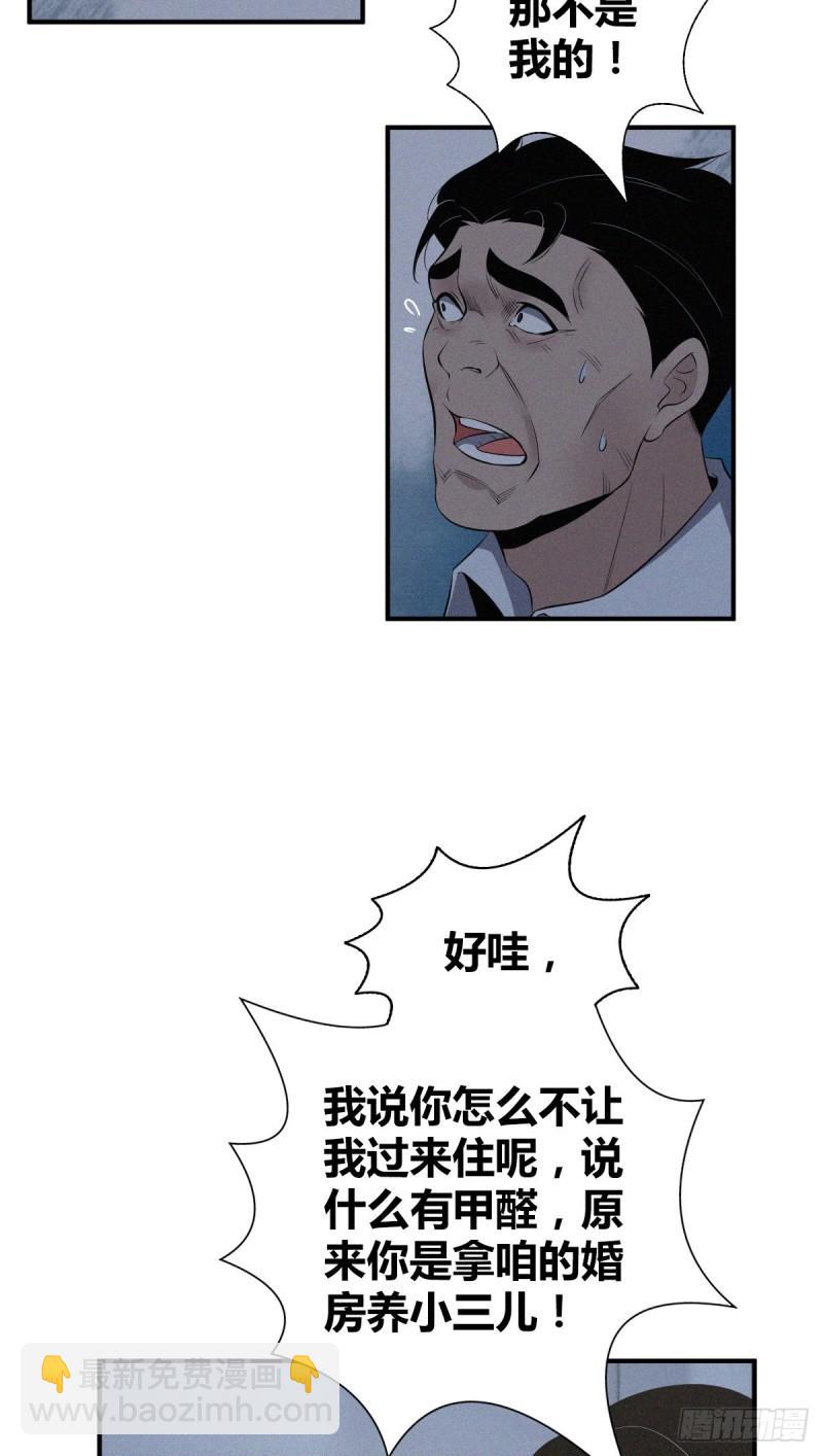 封口女16-第55话