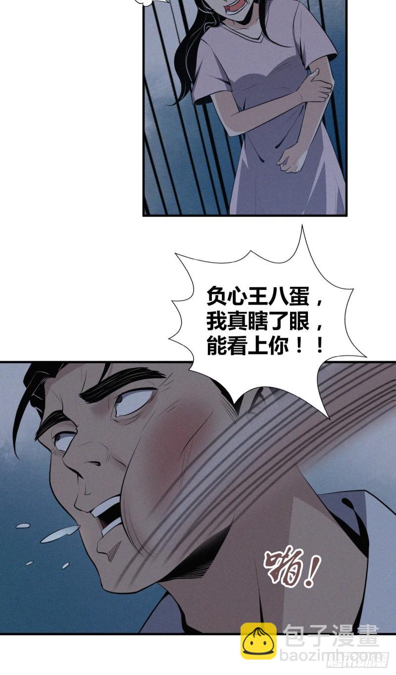 封口女16-第55话