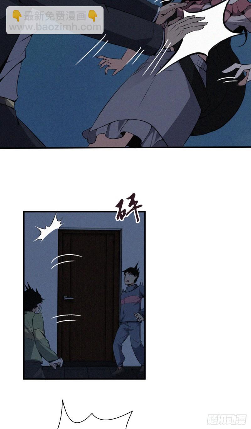 封口女16-第55话