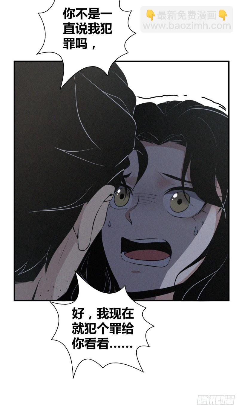 封口女16-第55话