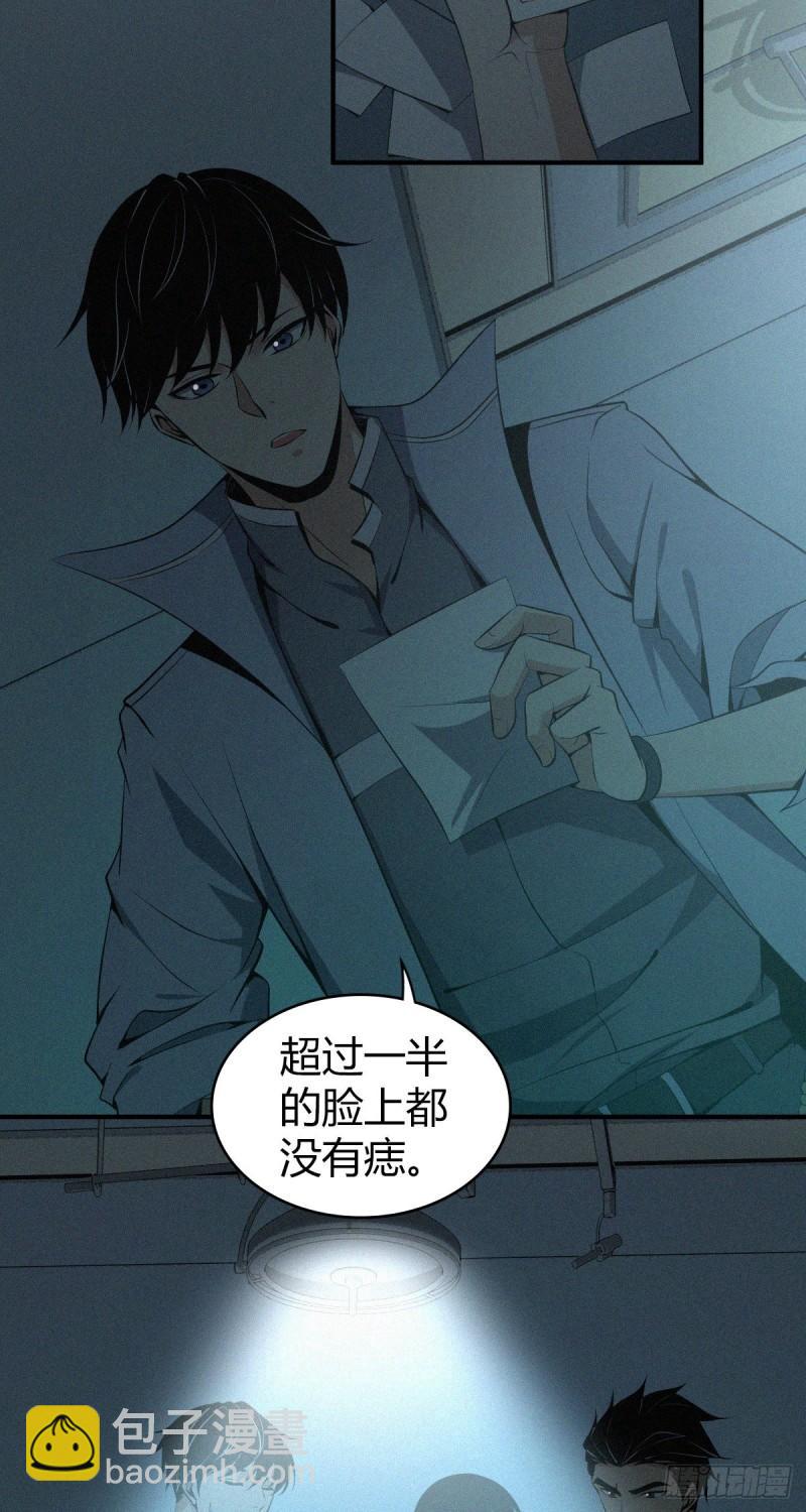 封口女16-第55话