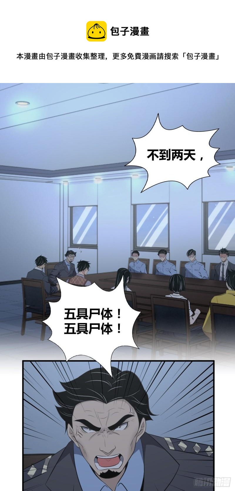 封口女18-第57话