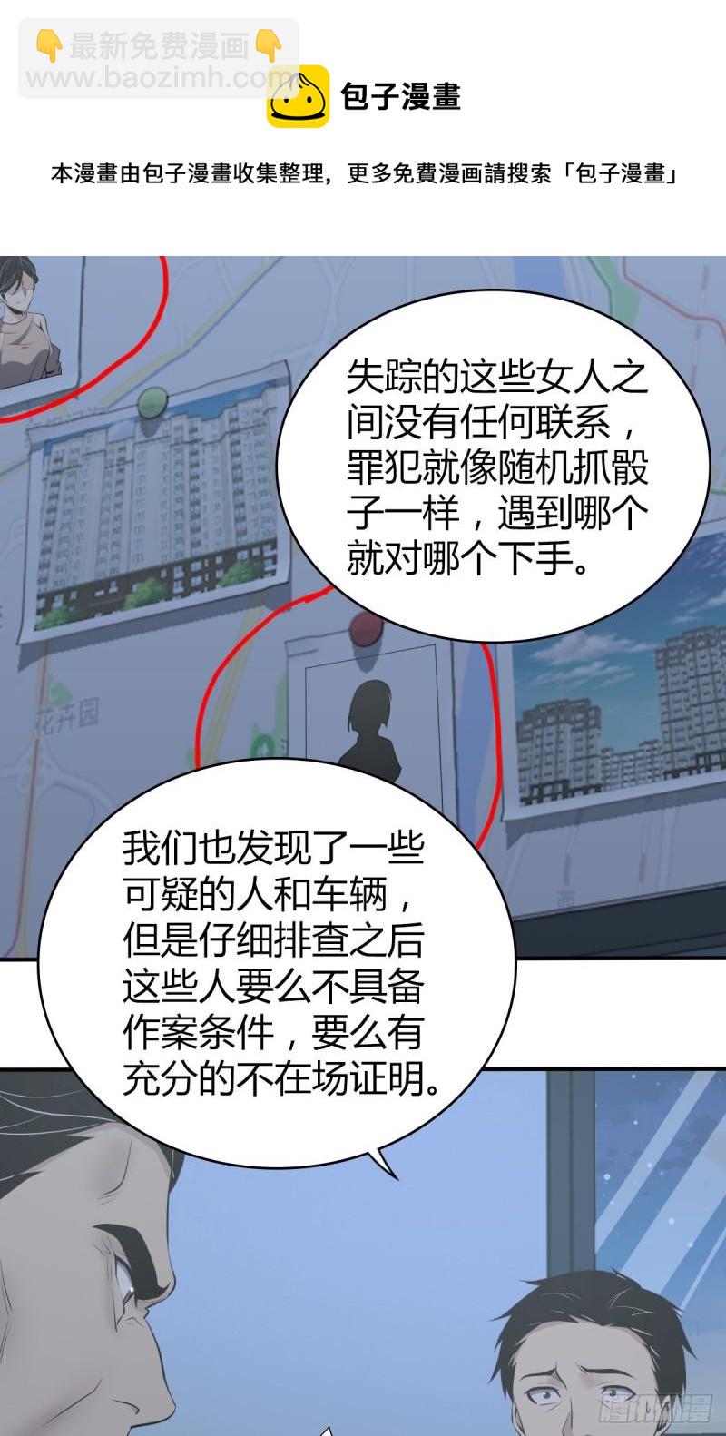 封口女18-第57话