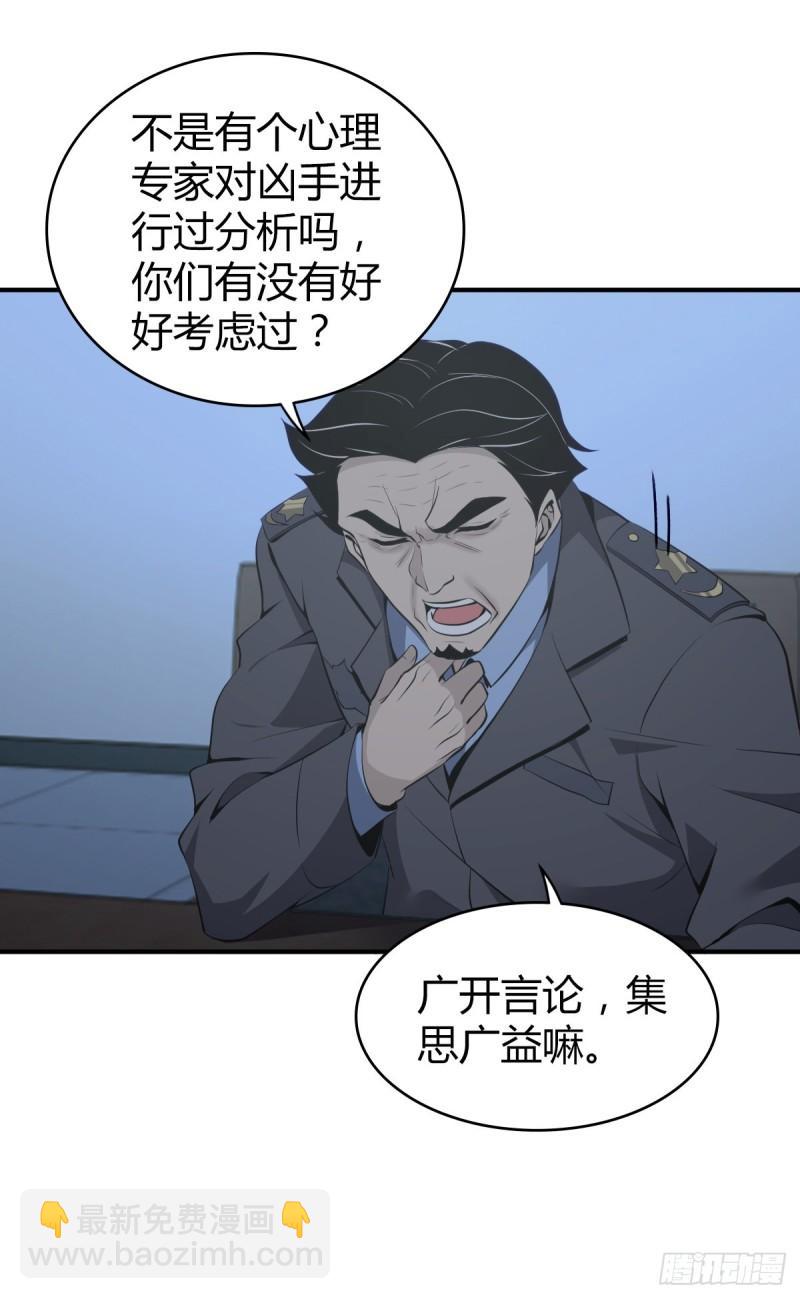 封口女18-第57话