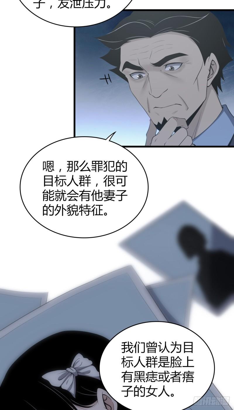 无罪谋杀 - 封口女18 - 4