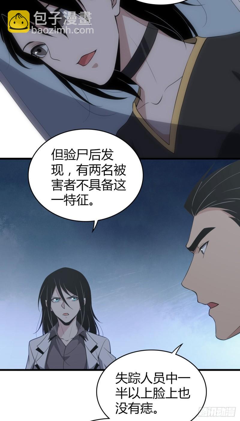 封口女18-第57话