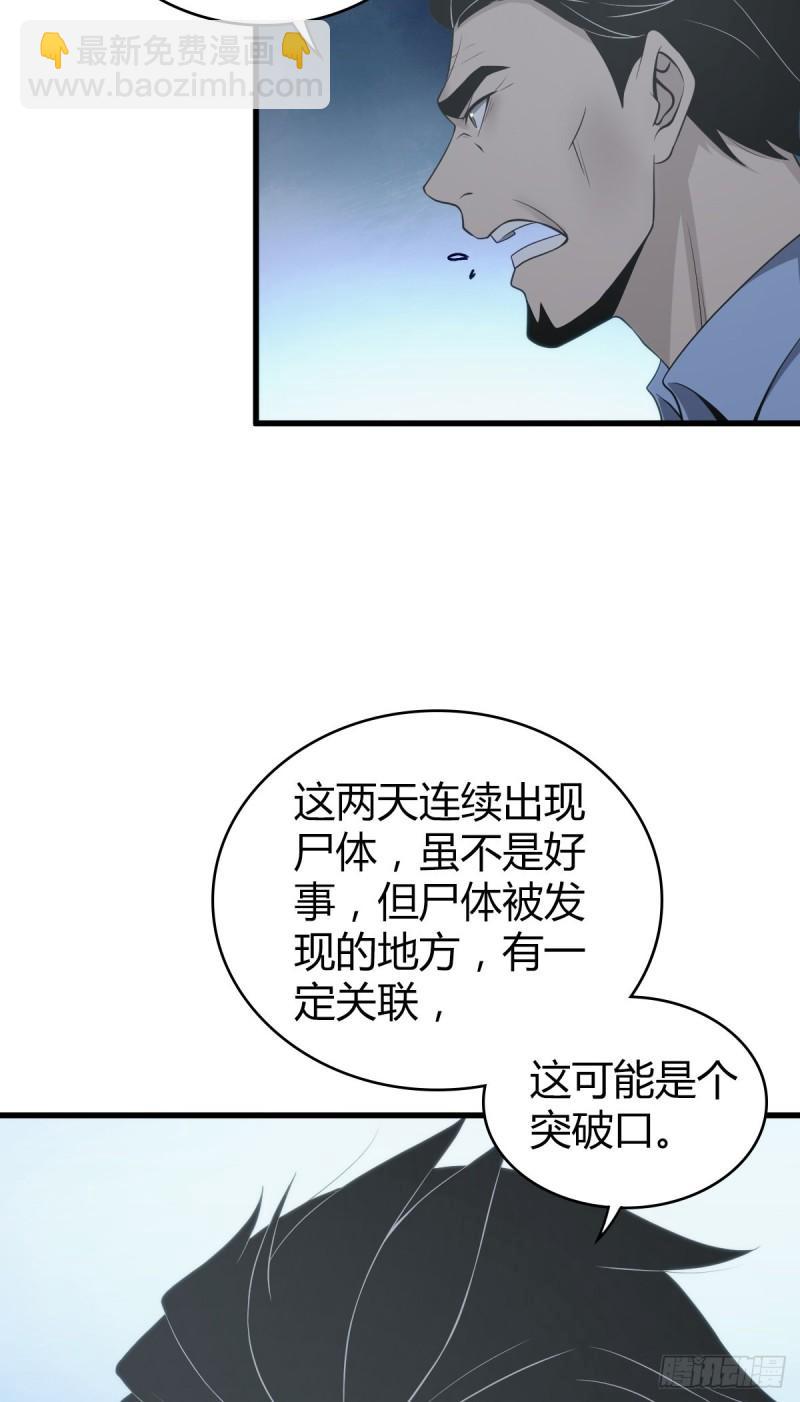 封口女18-第57话