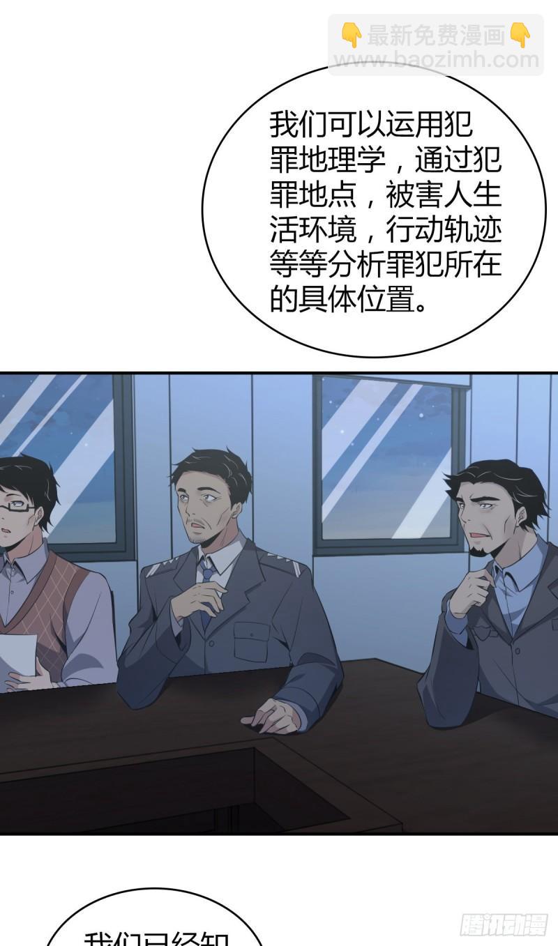 封口女18-第57话