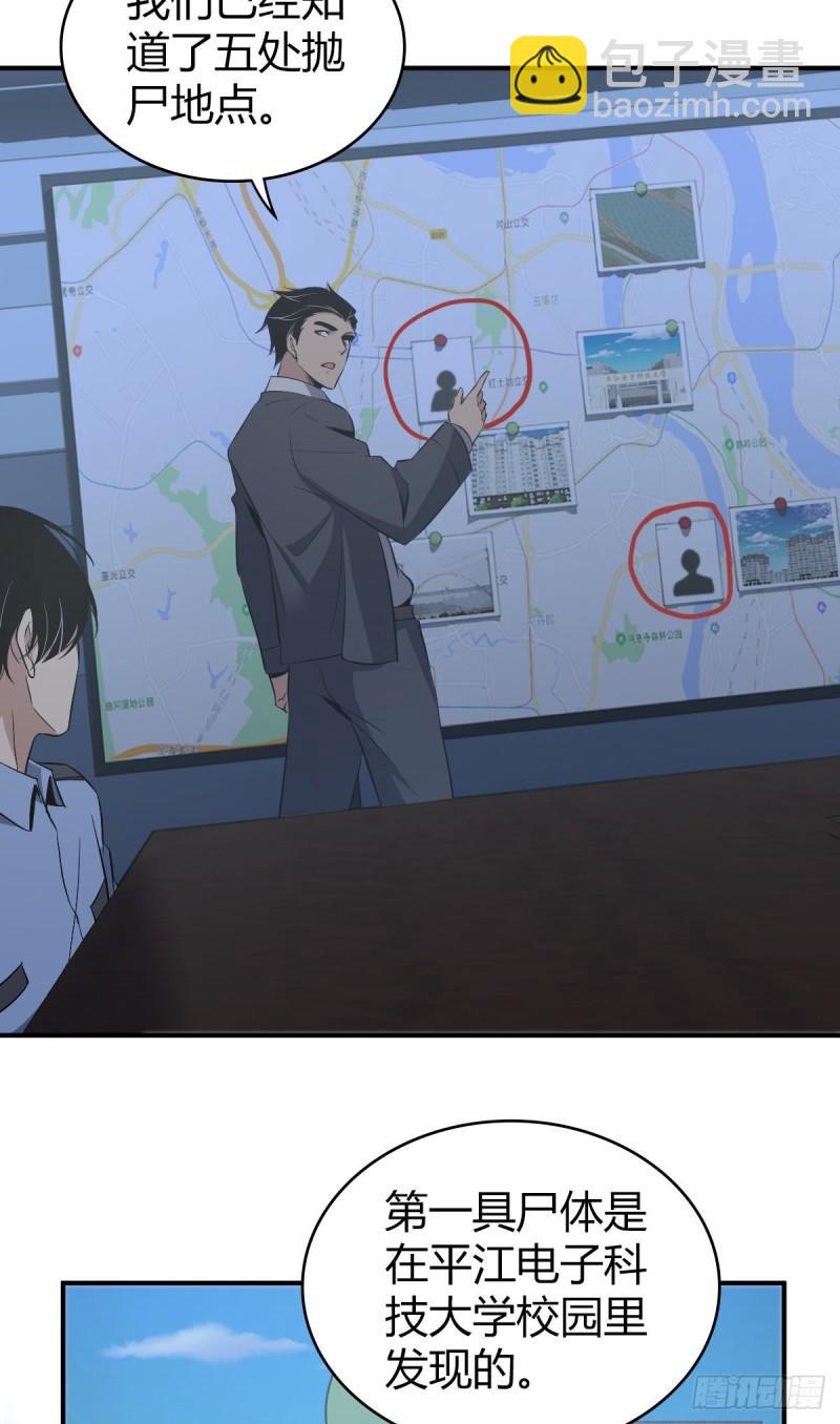 封口女18-第57话