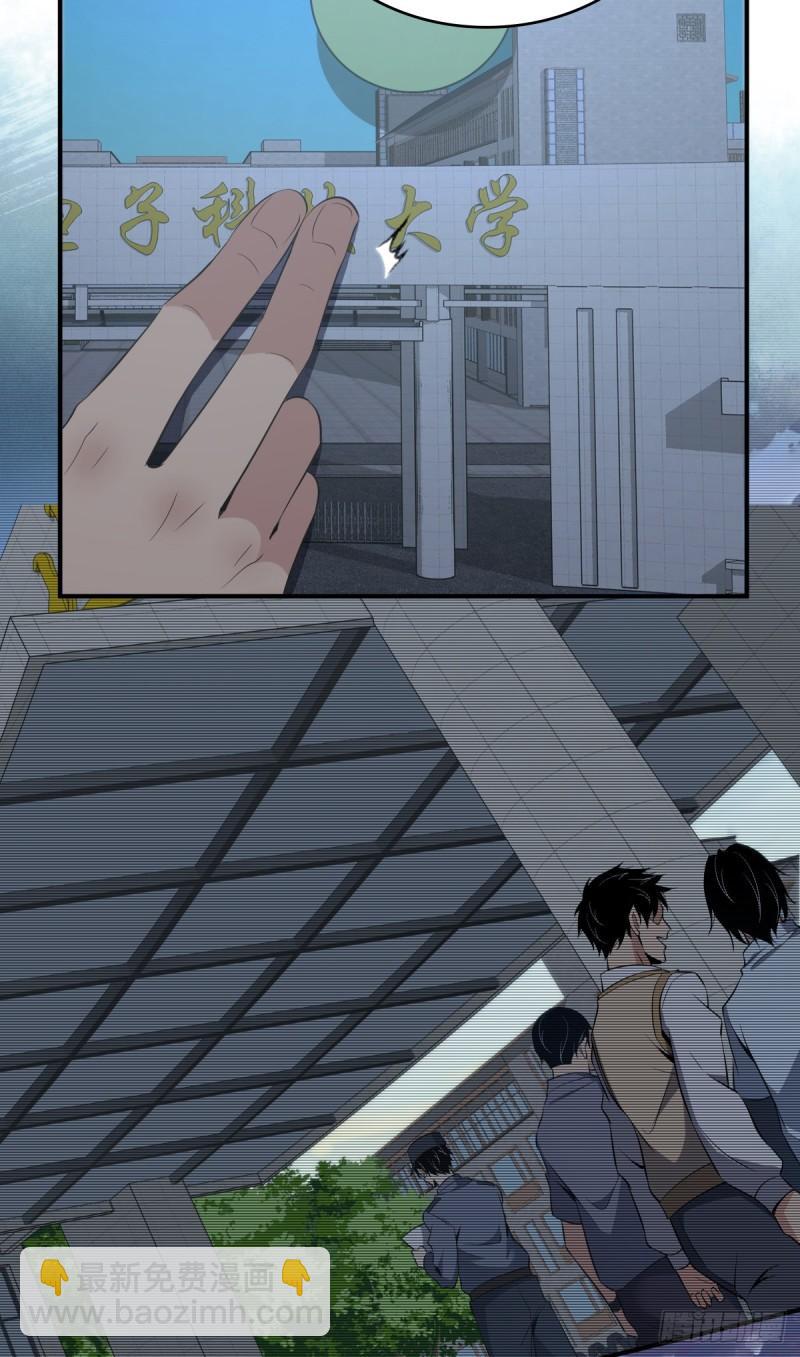 封口女18-第57话