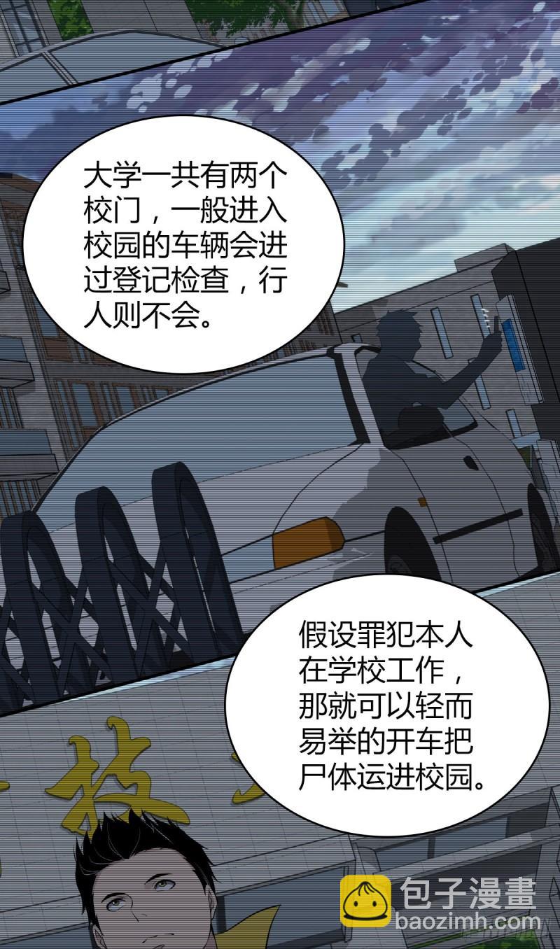 封口女18-第57话