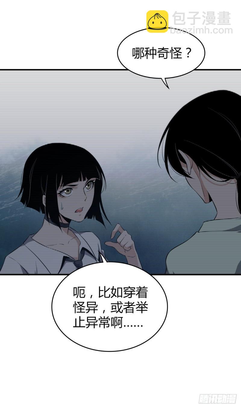 封口女18-第57话