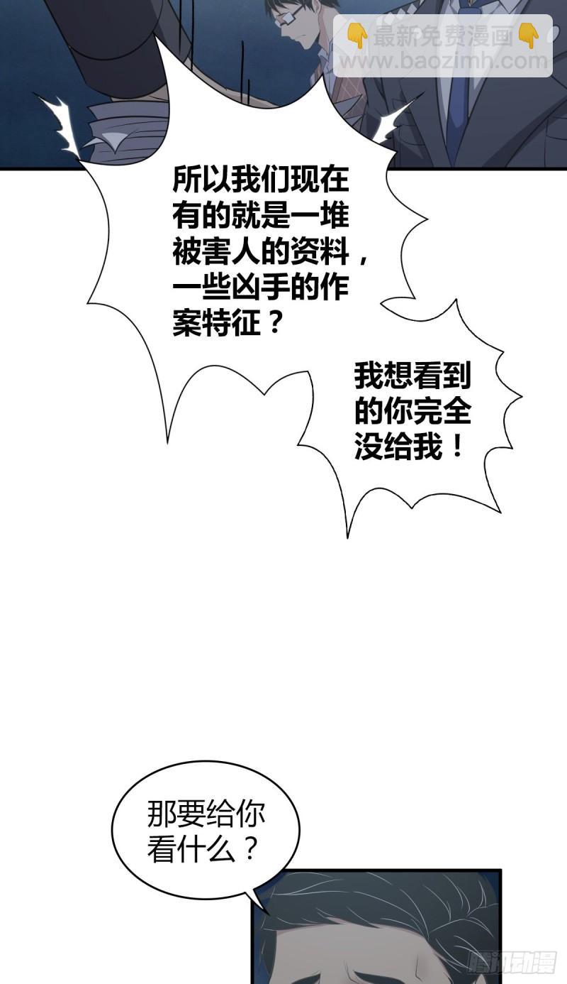 封口女18-第57话