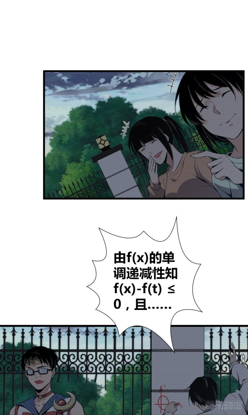 封口女18-第57话