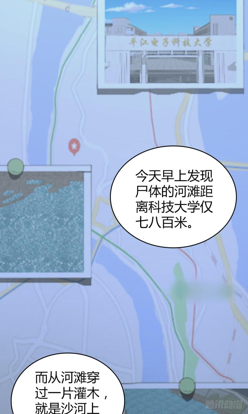 封口女18-第57话