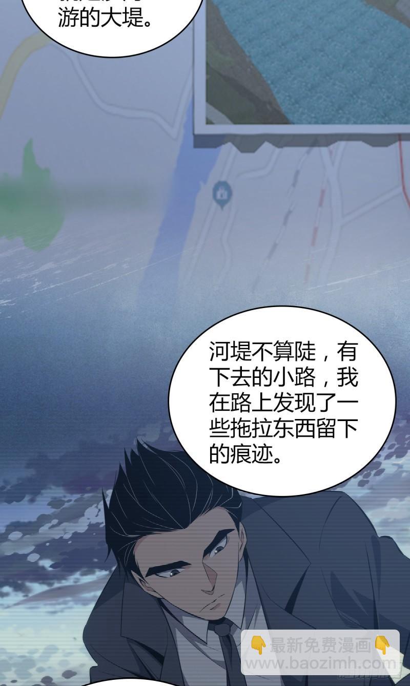 封口女18-第57话