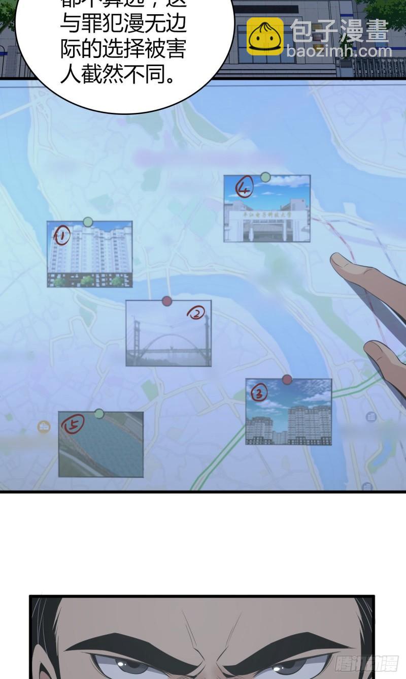 封口女18-第57话