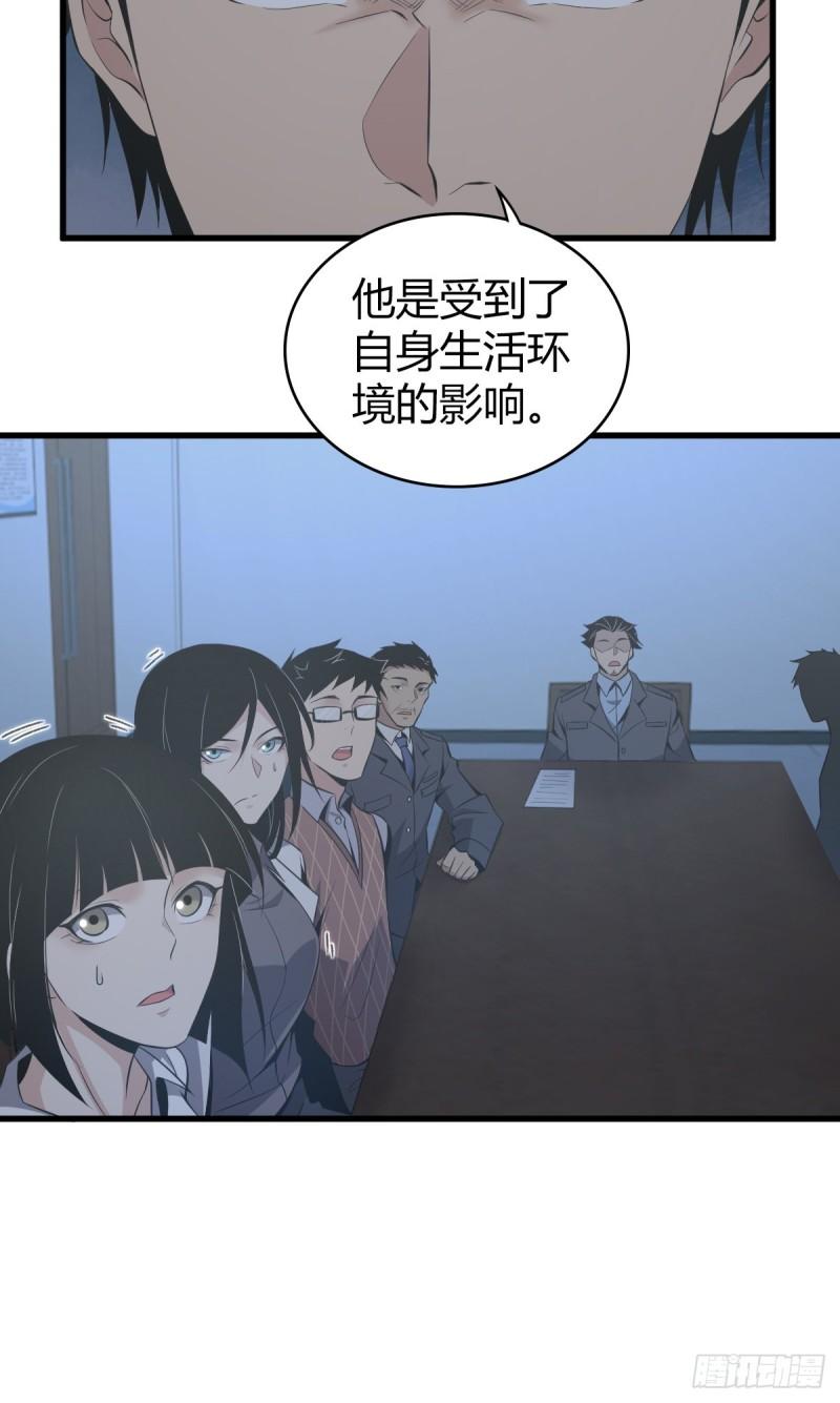 封口女18-第57话