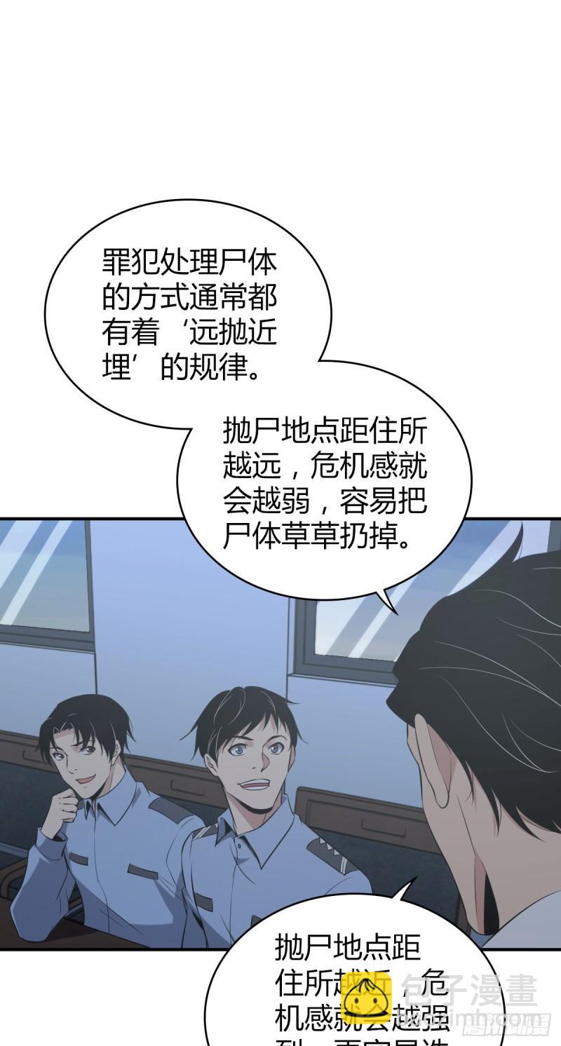 封口女18-第57话