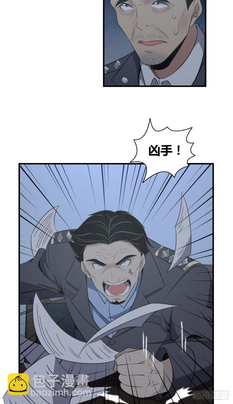 封口女18-第57话