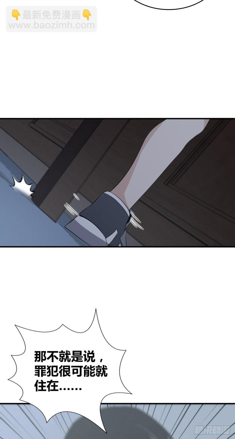 封口女18-第57话