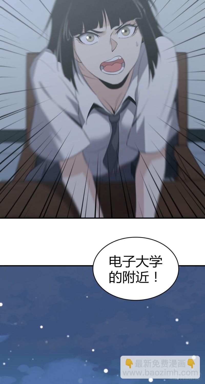 封口女18-第57话