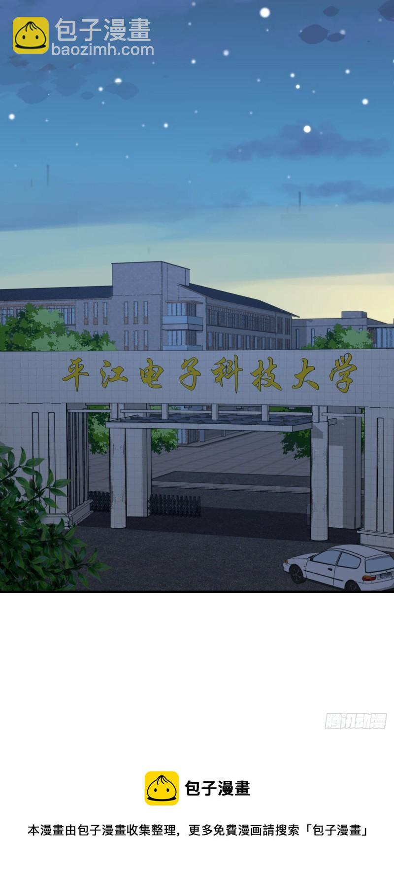 封口女18-第57话