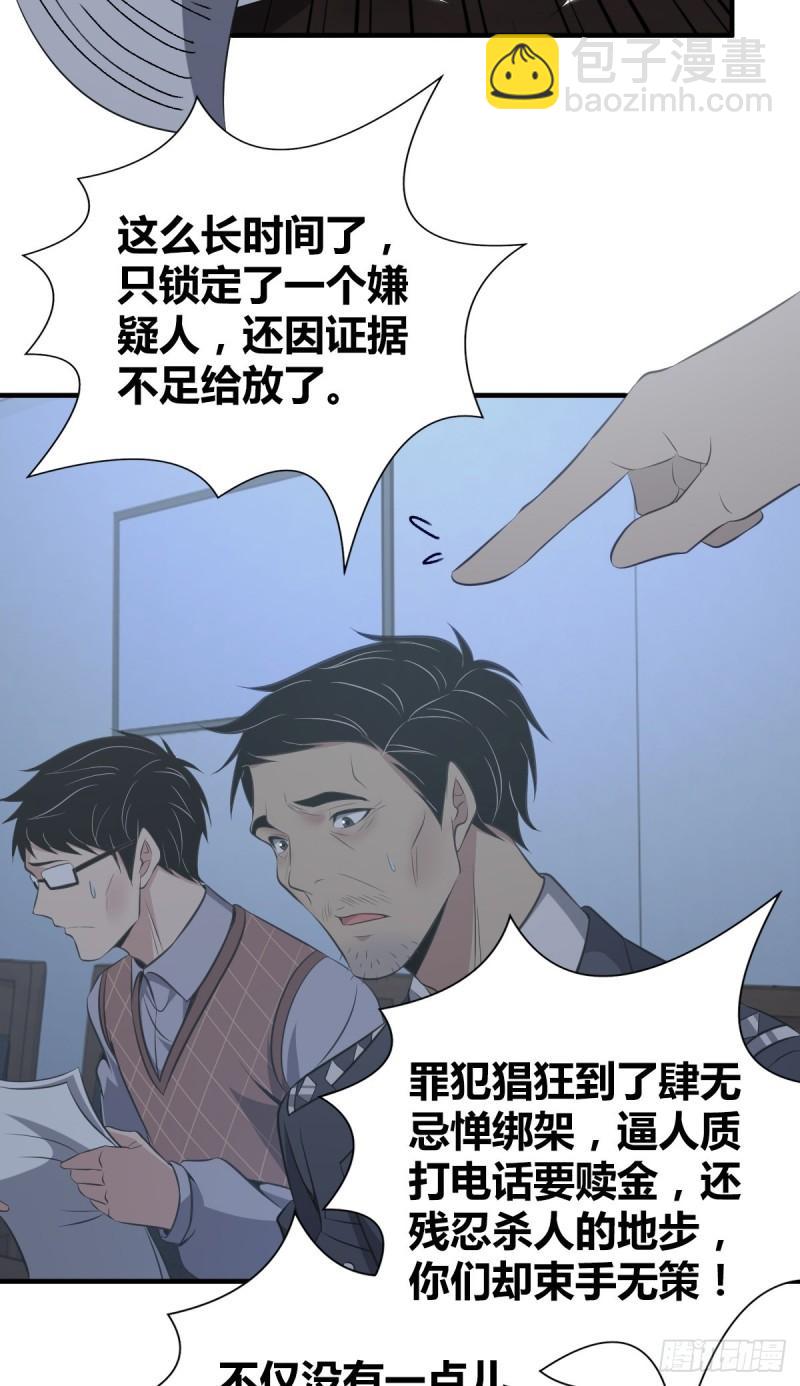 封口女18-第57话