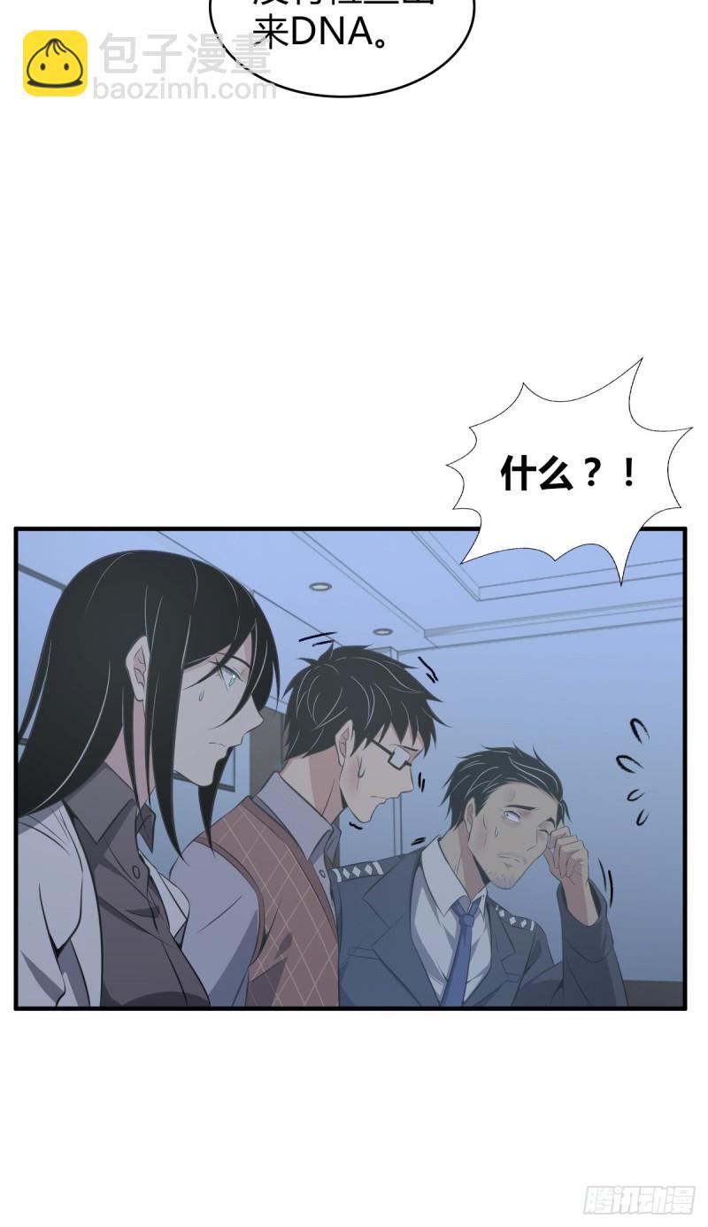 封口女18-第57话