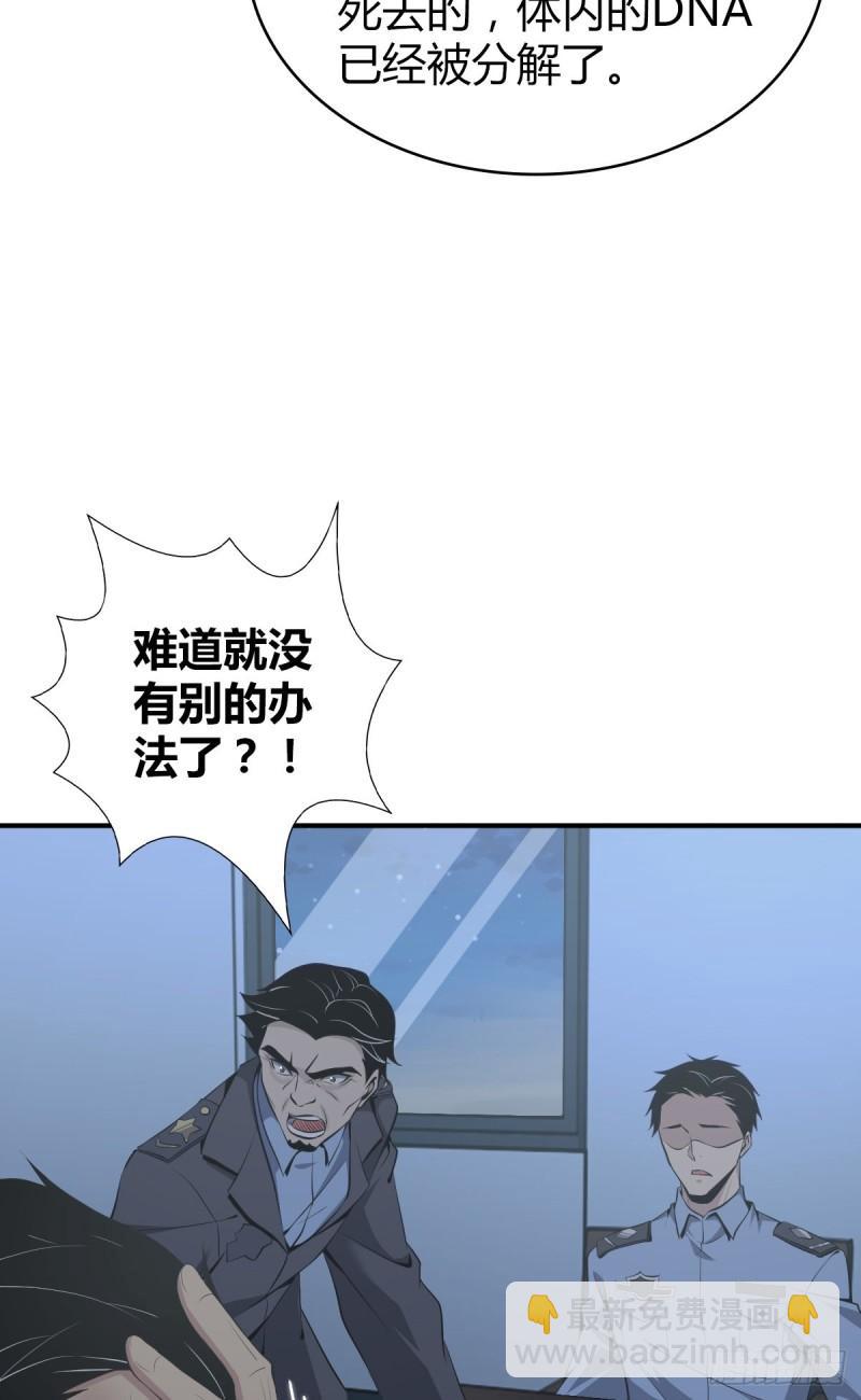 封口女18-第57话