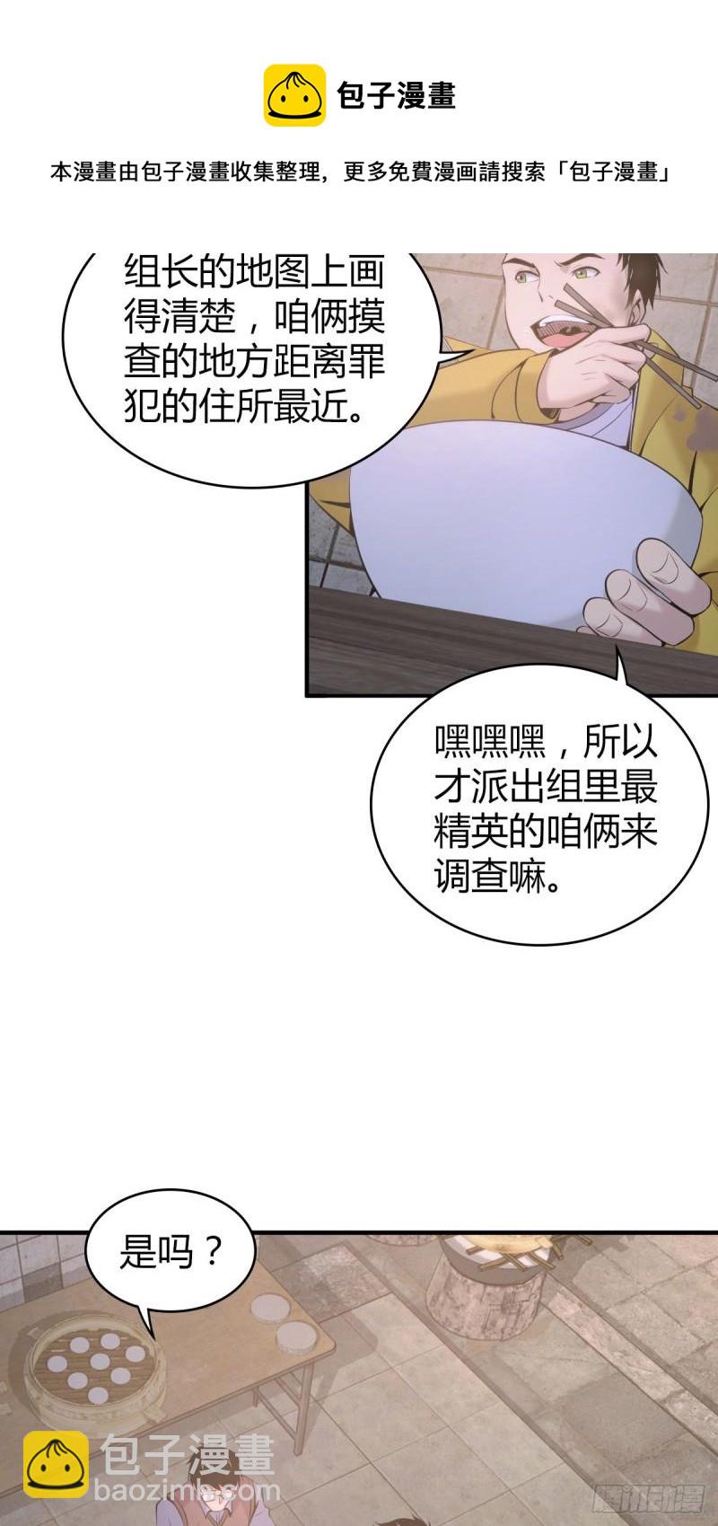 封口女20-第59话