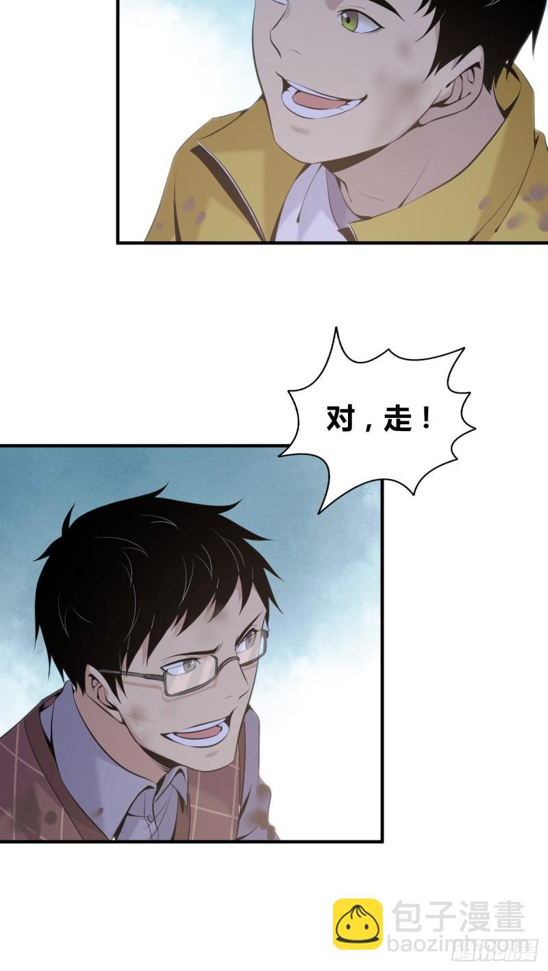 封口女20-第59话