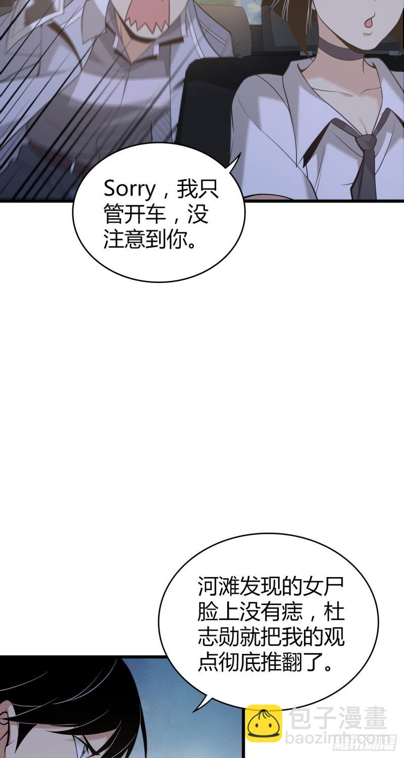 封口女20-第59话