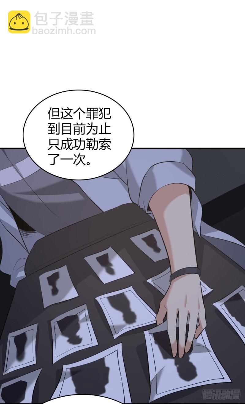 封口女20-第59话