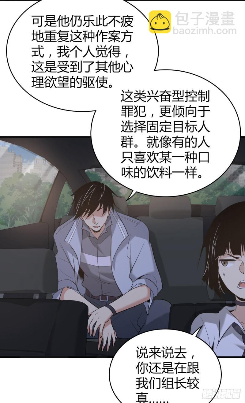 封口女20-第59话