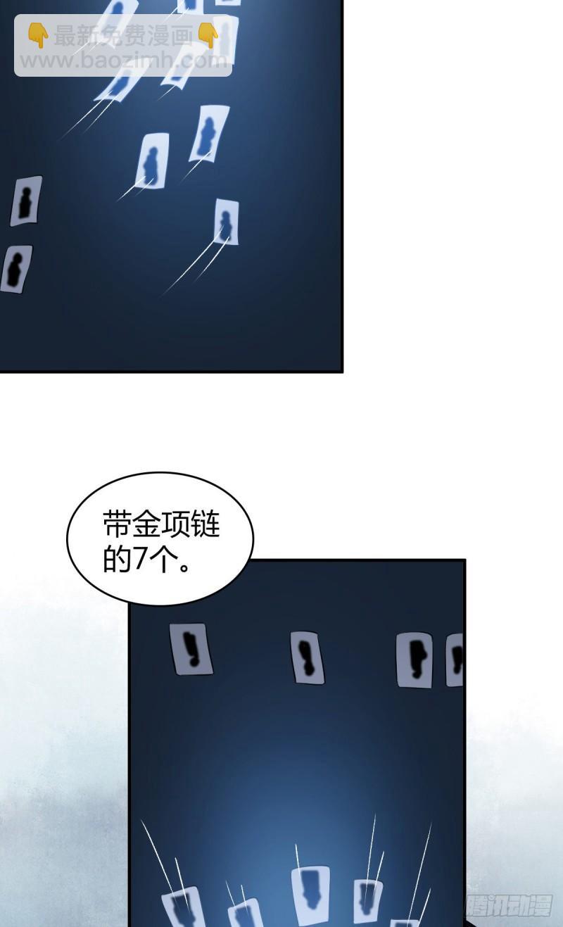 封口女20-第59话